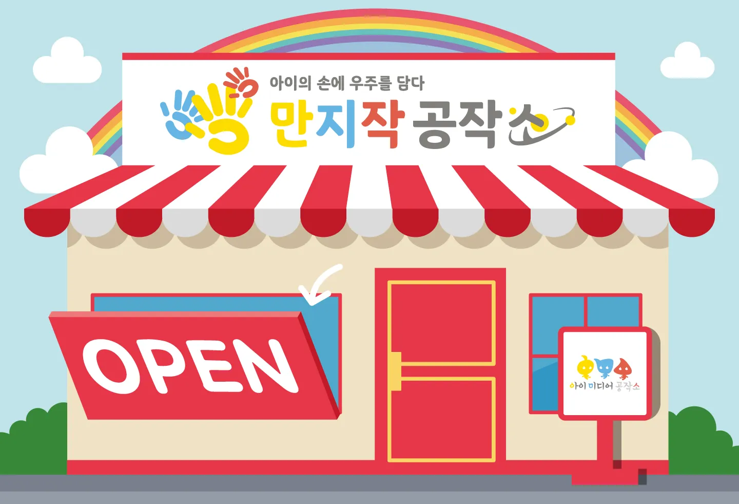 아이미디어공작소 콘텐츠 안내