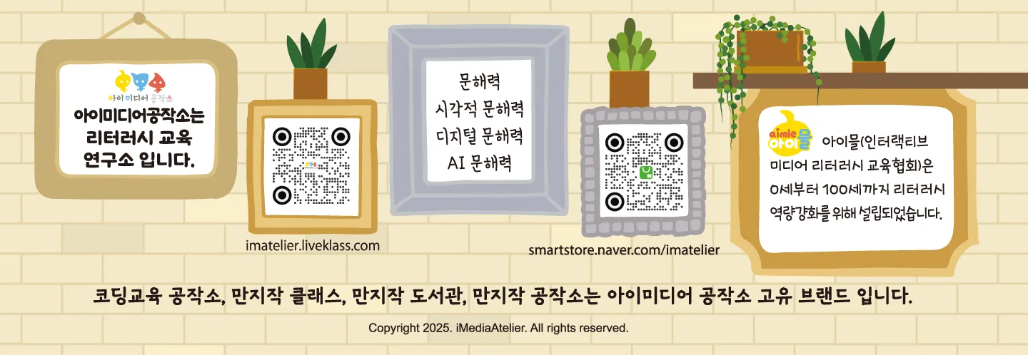 하단 브랜드 총집합 아트워크