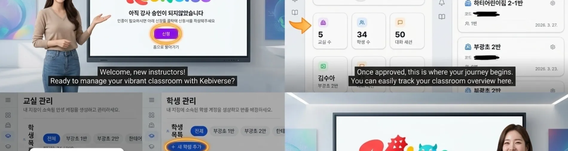 KEBIVERSE 슬라이더 이미지