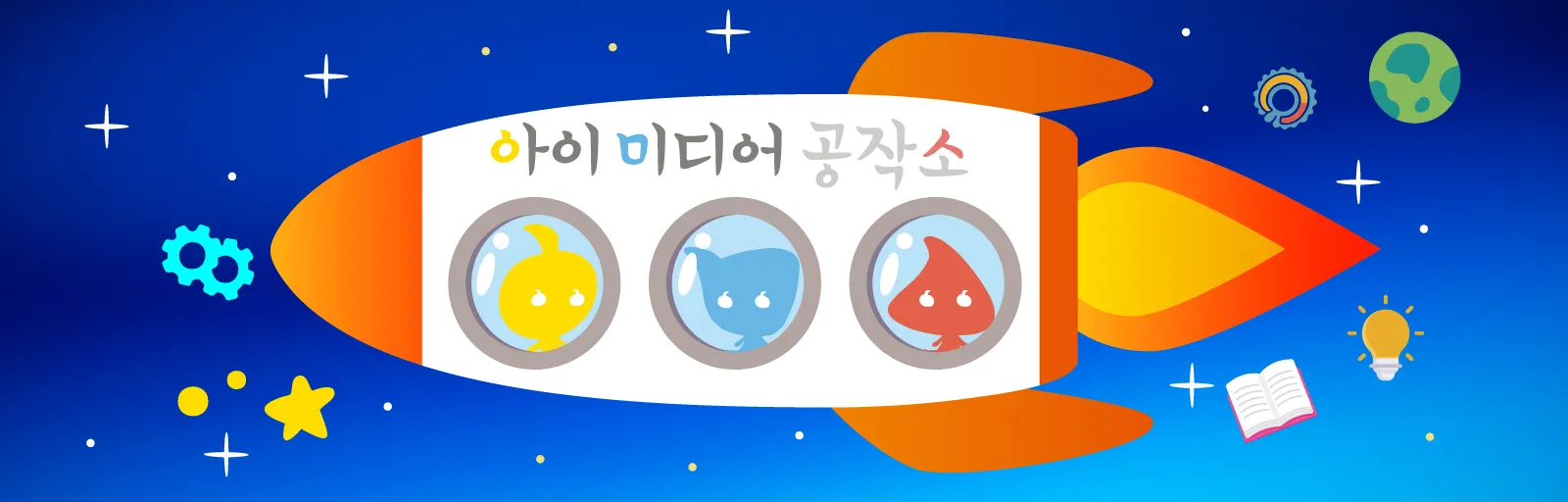 아이미디어공작소 메인 배너