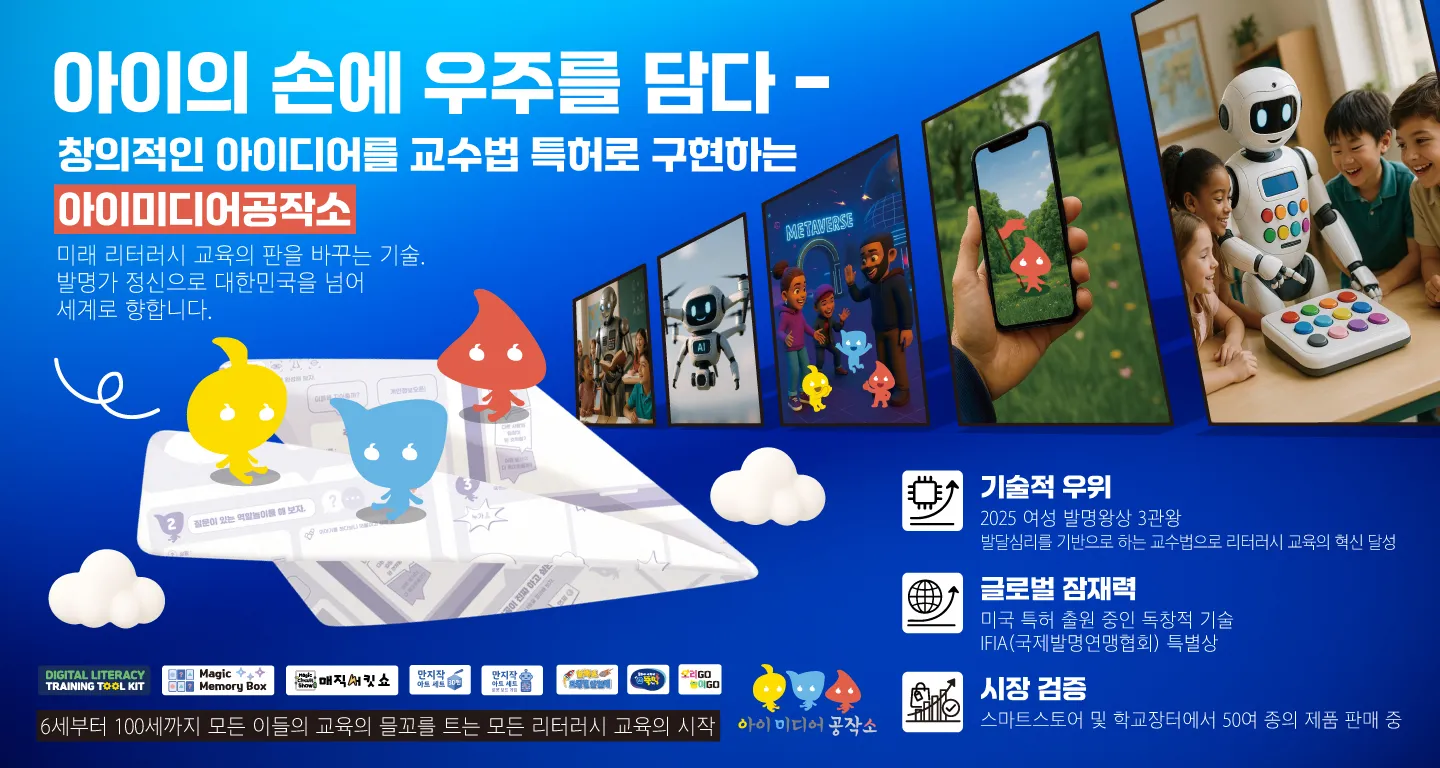 아이미디어공작소 뉴스 배너